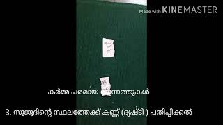 നിസ്ക്കാര രൂപം 3 സുജൂദിന്റെ സ്ഥലത്തേക്ക് നോക്കൽ