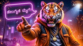 Hengaithe Maige (ಹೇಂಗೈತೆ ಮೈಗೆ?) | Ai Version | Brodha V | Kannada Rap Song