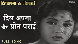 Dil Apna Aur Preet Parai | Lata Mangeshkar | Raaj Kumar, Meena Kumari, Nadira | Evergreen Hindi Song