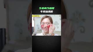 生鹿肉当面膜，牛骨汤洗脸，40岁女人长得像18！