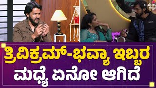 Trivikram-Bhavya Gowda ಇಬ್ರಲ್ಲಿ ಒಬ್ರಿಗೆ ಆಟ ಡ್ಯಾಮೇಜ್ ಆಗ್ತಿದ್ಯಾ? | Bigg Boss Dharma Interview