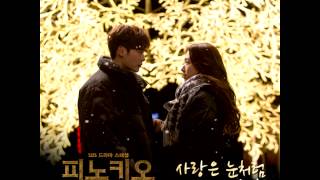 박신혜 (Park Shin Hye) - 사랑은 눈처럼 / 피노키오 Pinocchio OST / 이종석 박신혜