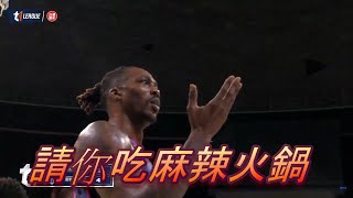 [ T1League ]  Dwight howard 賞T1元年MVP蔣淯安一記麻辣火鍋 送飛吻給觀眾 台灣台啤英雄VS桃園永豐雲豹 #Dwighthoward #蔣淯安