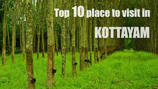 Things to do in Kottayam |Top places to visit in Kottayam  | കോട്ടയത്ത് കണ്ടിരിക്കേണ്ട 10  സ്ഥലങ്ങൾ