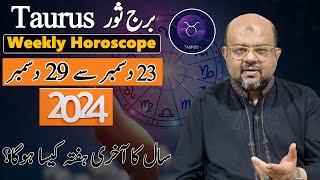 Weekly Horoscope | Last Week of Year 2024 | Star Taurus | 23 Dec to 29 Dec | Dr M Ali Astrologer