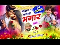 कोई काई कहगो भायेला न भायेली भगार लेगी instagram trending song koikaikahgoviralsong