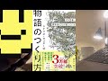 ラノベ作家志望が読んだ小説指南本を紹介する動画。