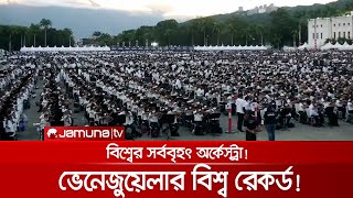 ১২ হাজার বাদকে বিশ্বের সবচেয়ে বড় অর্কেস্ট্রা; ভেনেজুয়েলার অনন্য রেকর্ড! | Venezuela