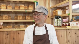 生はちみつ食パンとは！ローズメイ岡山・華房 寛城 代表｜社長！元気いただきます！！（2023年5月14日放送）