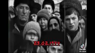 23 февраля 1944 г.