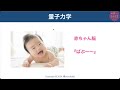 驚愕の赤ちゃん脳　『ばぶ〜』_20241230