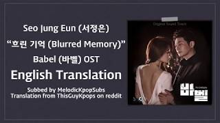 Seo Jung Eun (서정은) - 흐린 기억 (Blurred Memory) (Babel OST) [English Subs]