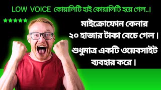 প্রফেশনাল অডিও রেকর্ড এবং এডিট মোবাইল দিয়ে - Professional Audio Recording \u0026 Editing on Mobile .V1