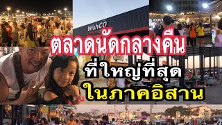 มีแต่ของถูก!! ตะลุยร้านดังตลาดเซฟวันทั้งแซ่บทั้งถูก #อาชีพพารวย ตลาดนัดกลางคืนใหญ่ที่สุดแม่ก้อยพาทำ