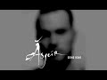 Ásgeir dreaming