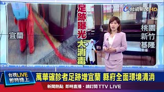 確診者曾至!宜蘭2遊藝場業者立即停業消毒