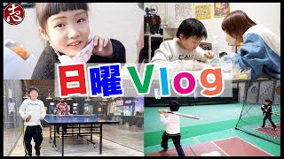 【日曜Vlog】長男の”好きなことを見つけよう”の会