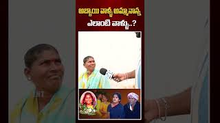 వాళ్ళకి బయపడి ఊర్లో వాళ్ళు ఏం చెప్పడం లేదు | #folksingershruthi | #e96tv