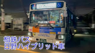 相鉄バス 日野 ハイブリッド車 4121号車 10系統旭台経由横浜動物園行き