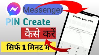 How to create pin in messenger ||Messenger is update security ||pin creating|| #messengernewupdate