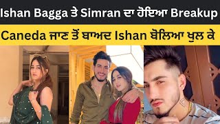 Ishan Bagga breakup with Simran Narula | Simran Narula Ishan Bagga breakup 💔