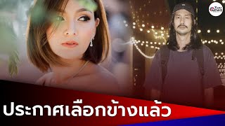 “แคนดี้” ประกาศชัดเลือกอยู่ข้างใคร หลัง “เบิร์ด” หลุดโพสต์คำหยาบ | Thainews - ไทยนิวส์