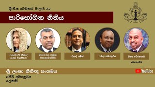 BASL Sinhala Webinar 2.7 - පාරිභෝගික නීතිය