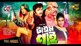 bangla new movie 2018