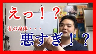 整体や鍼を受けた後、痛くなった！なんで？