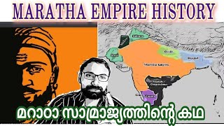 MARATHA EMPIRE HISTORY | Malayalam