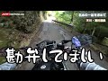 【モトブログ】秋の日帰りツーリング洞川温泉 mt25