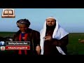 الملا علي الكردي الكمأ علاج للعين شرح كيفية عمل قطرات للعين