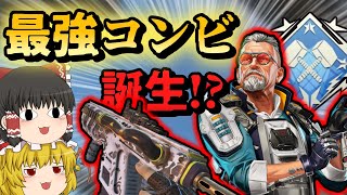 【APEX】バリスティックとSMGの相性が良すぎる　バリスティックダブハン #apex #apexゆっくり実況 #エーペックス #PC #PS4 #switch