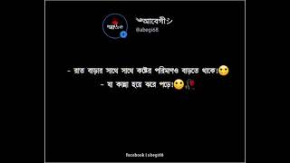 - রাত বাড়ার সাথে সাথে কষ্টের পরিমাণও বাড়তে থাকে! - যা কান্না হয়ে ঝরে পড়ে!🙂🥀 ~ বাস্তবতা।🥀💔