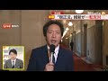 「衆議院で賛成すべきでなかった」政治資金規正法改正…維新が自民案に一転反対　旧文通費をきっかけに