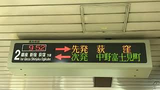 東京メトロ丸ノ内線 池袋B線 中野富士見町 行 接近放送〜車外メロディー『街並みはるか』