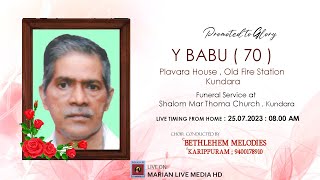 വൈ . ബാബു (70) - FUNERAL SERVICE | പ്ലാവറ ഹൗസ് , ഓൾഡ് ഫയർ സ്റ്റേഷൻ , കുണ്ടറ | Bethlehem melodies