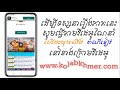 កូលាបខ្មែរ kolabkhmer komnum plerng pleng sne គំនុំភ្លើងភ្លេងស្នេហ៍