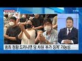 이재명 기소 vs 김건희 특검법...추석 민심의 향방은 ytn