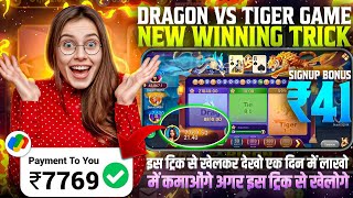 New Rummy App 2025 | Teen Patti Real cash game | Dragon Tiger Winning Tricks