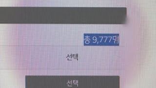 학과·개인번호가 버젓이...대학 잇단 개인정보 유출 / YTN 사이언스