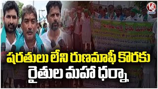 Jagtial Farmers Conducted Huge Rally Demanding Unconditional Loan Waiver | V6 News