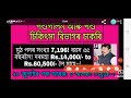 assam animal husbandry u0026veterinary department new jobs update today assam govt jobs