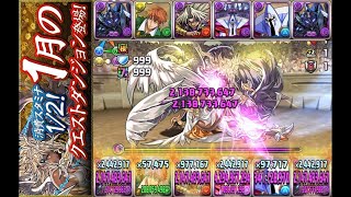 [PAD][パズドラ]  ブラックバード/暗戰機 參戰【Lv10】2022年1月 【Puzzle \u0026 Dragons/龍族拼圖】