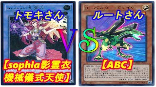 【影霊衣儀式機械天使】竜のしっぽ(7/27）遊戯王大会決勝戦【ABC】