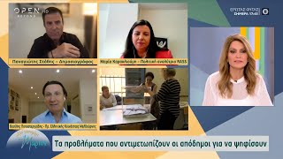 Τα προβλήματα που αντιμετωπίζουν οι απόδημοι για να ψηφίσουν | Μέρα μεσημέρι με τη Μάριον | OPEN TV