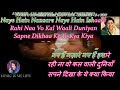Tune O Rangeele Kaisa Jaadu Kiya - Karaoke With Scrolling Lyrics Eng. & हिंदी