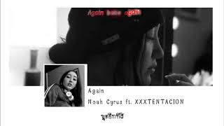 แปลไทย [Kara] Again - Noah Cyrus ft. XXXTENTACION