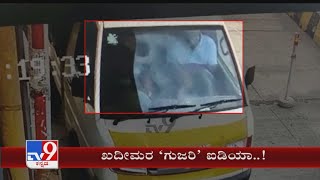 Kamakshipalya Police Arrested Gang Which Theft Gujari Goods Vehicles