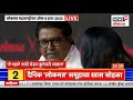 raj thackeray interview live amruta fadnavis amol kolhe lokmat maharashtrian of the year 2023